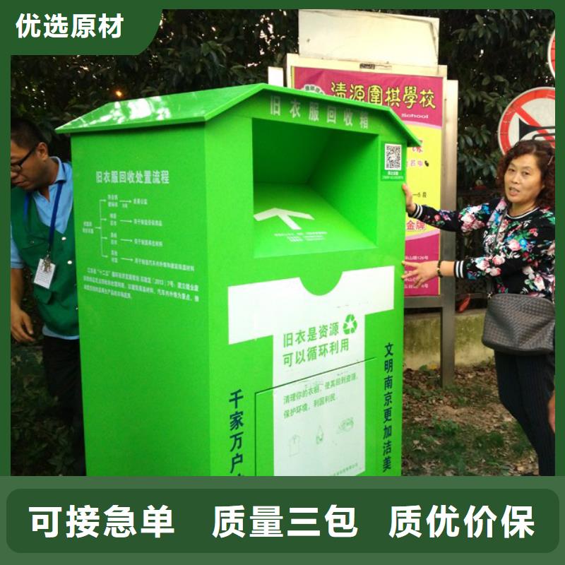 不锈钢旧衣回收箱生产厂家