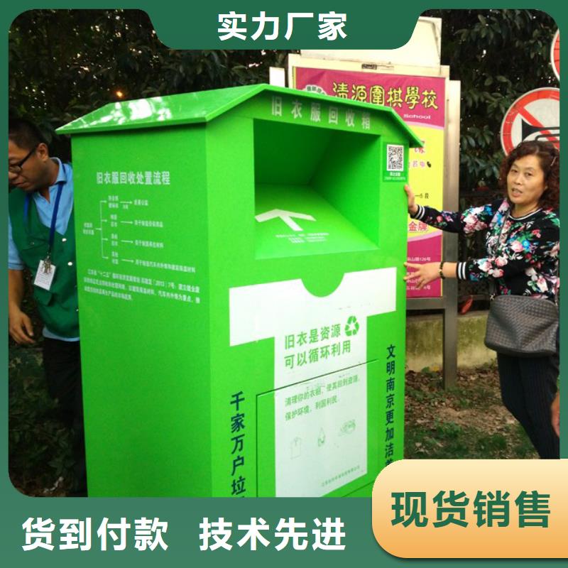 旧衣回收箱供应