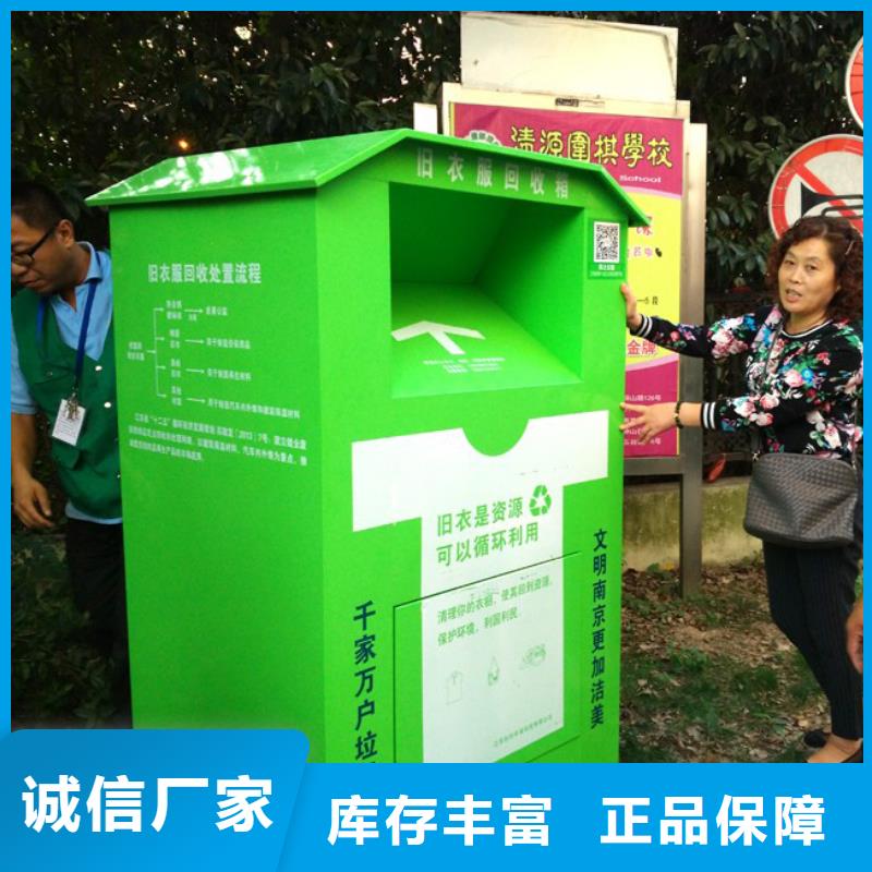 慈善旧衣回收箱实力老厂