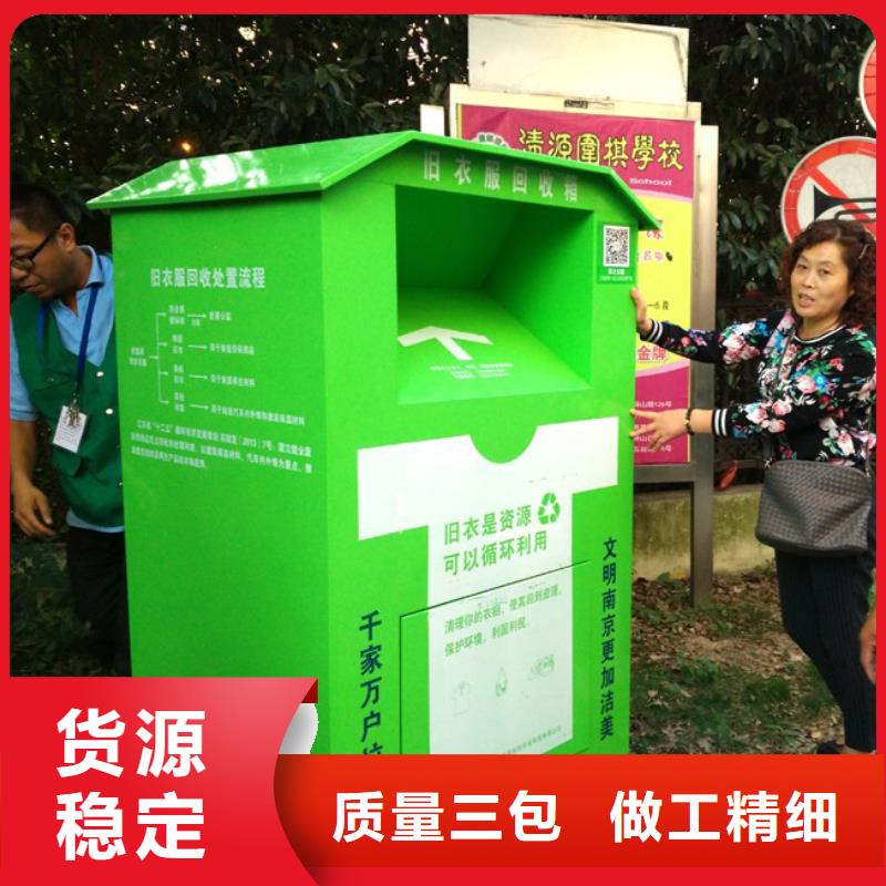 户外旧衣回收箱销售