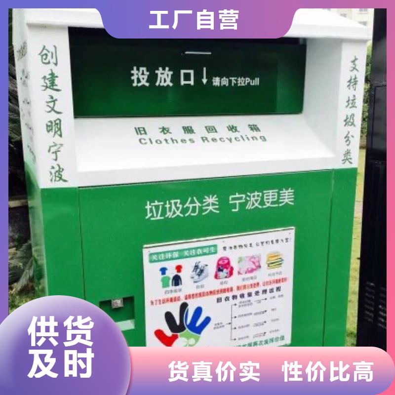 乡镇旧衣回收箱实力老厂