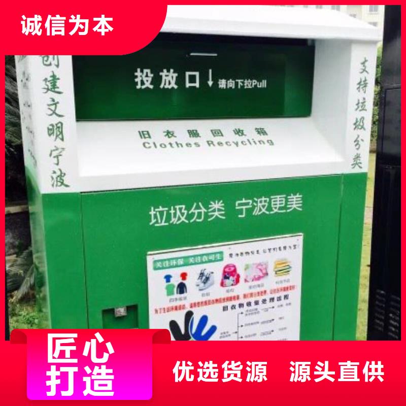 山区旧衣回收箱口碑好