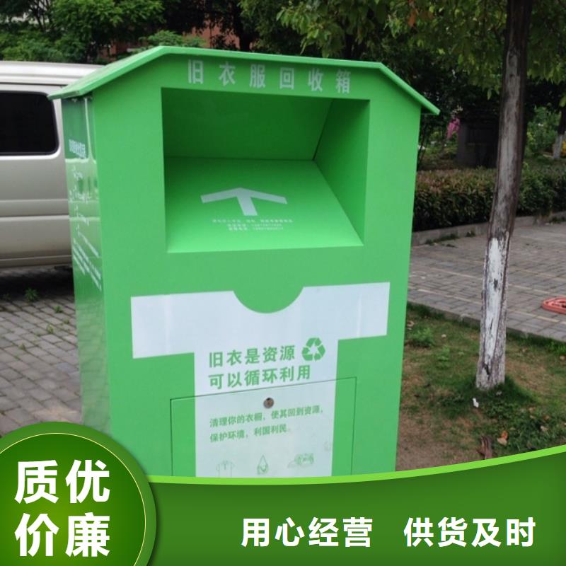 旧衣回收箱厂家品质过关