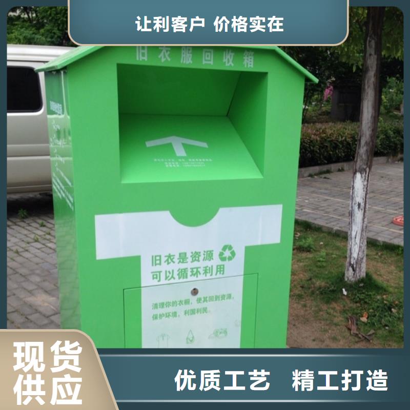 社区旧衣回收箱承接