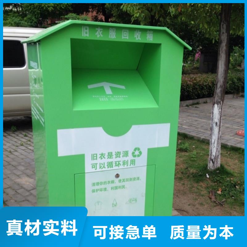 旧衣回收箱定制近期行情