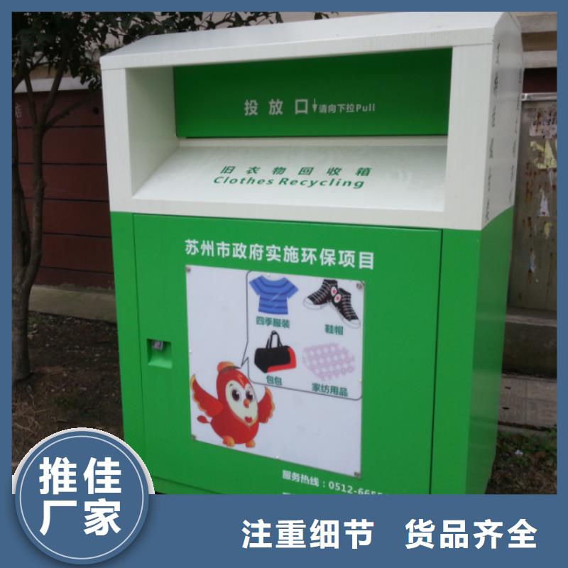 公园旧衣回收箱10年经验