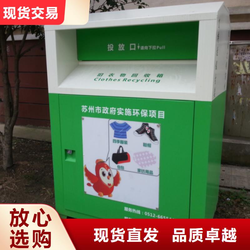 旧衣回收箱定制全国发货