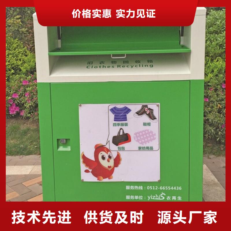 社区旧衣回收箱订制