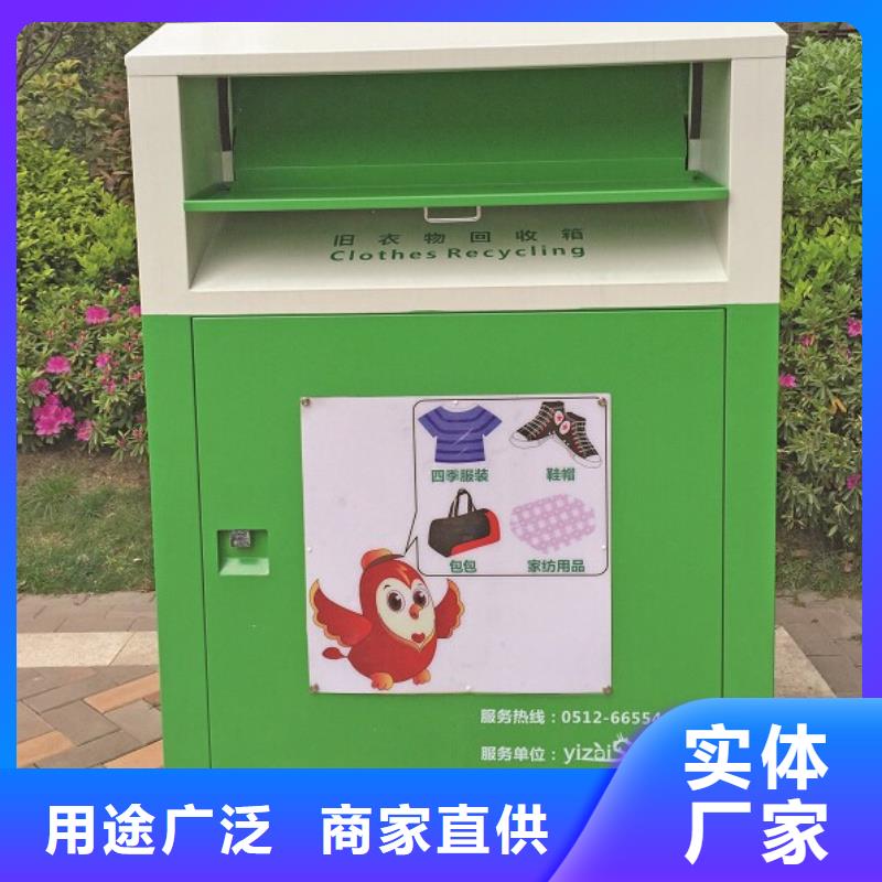 城镇旧衣回收箱发货快