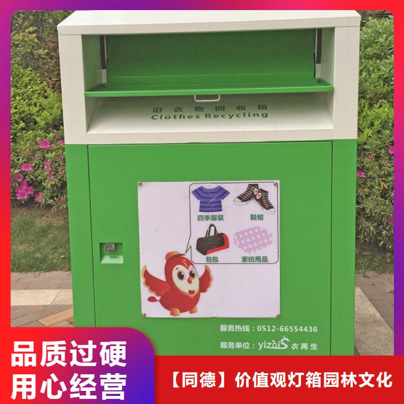昌江县旧衣回收箱采购