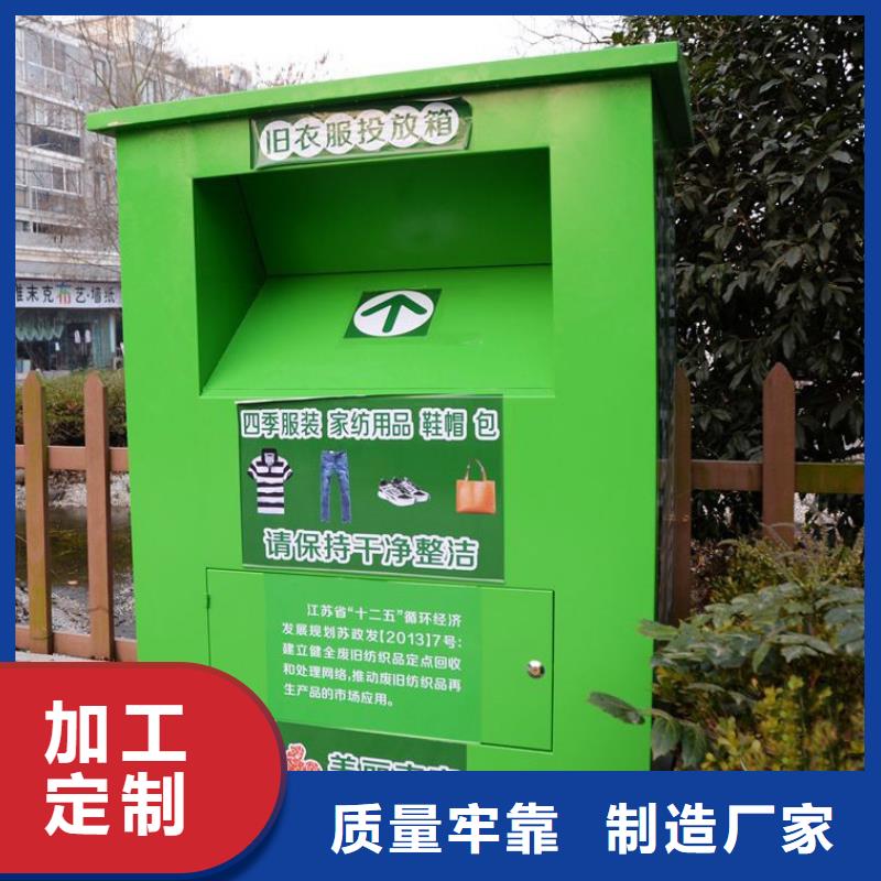旧衣回收箱厂家按需定制