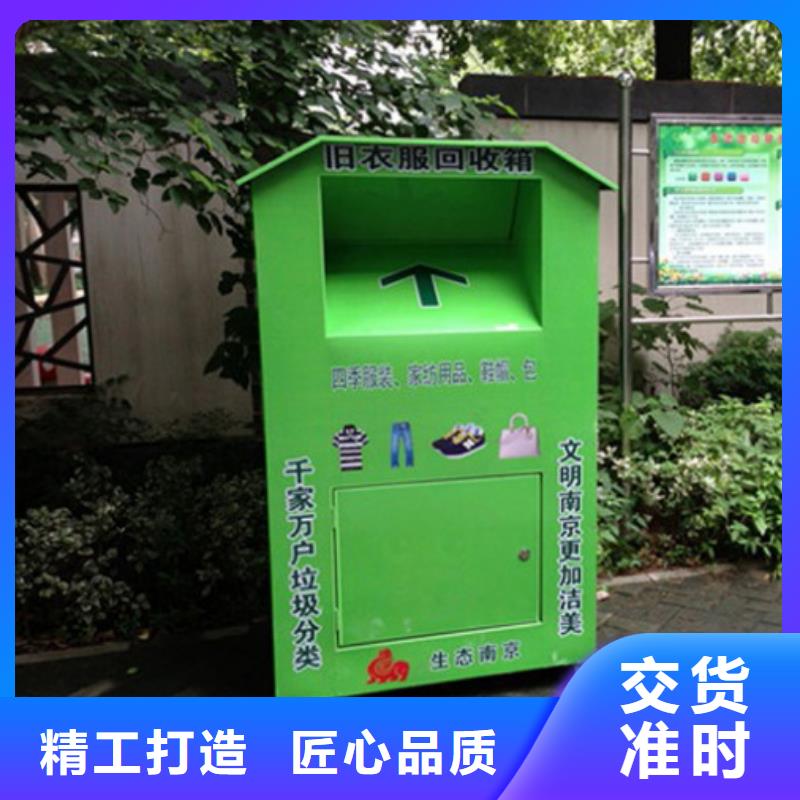 小区环保旧衣回收箱信赖