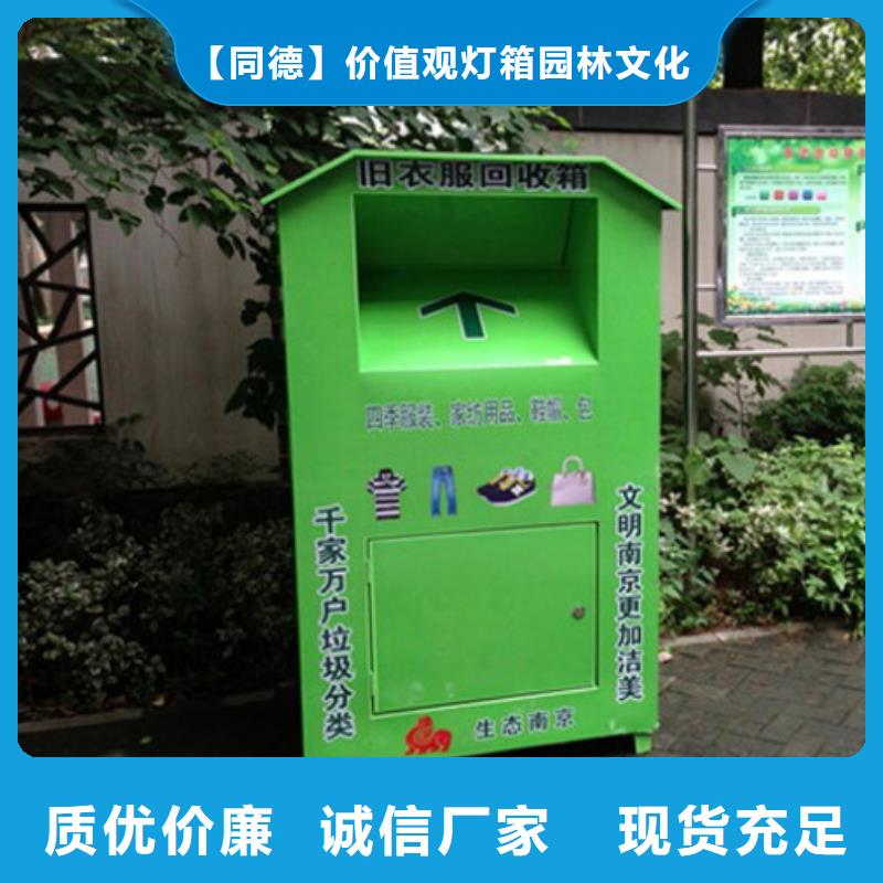 旧衣回收箱定制直销价格