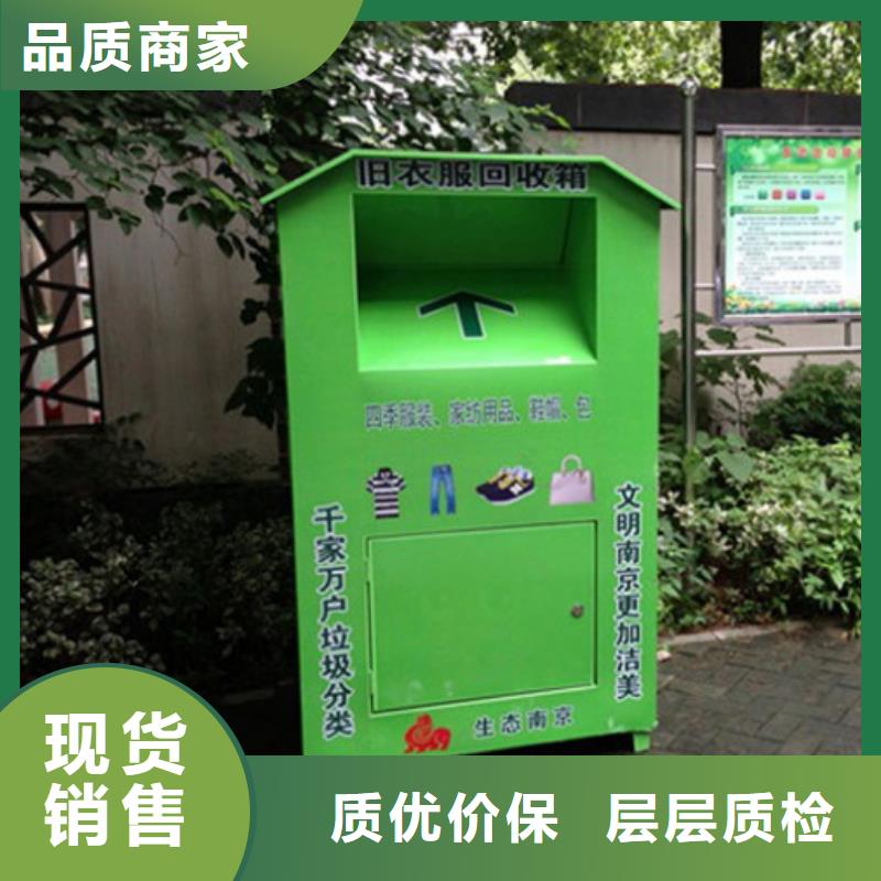 不锈钢旧衣回收箱批发价