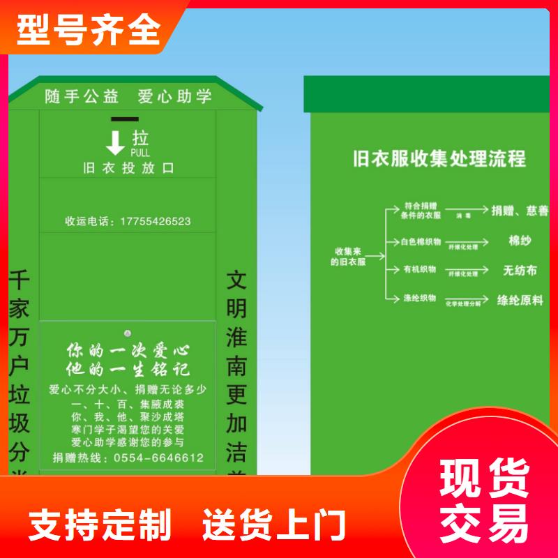 户外旧衣回收箱欢迎电询