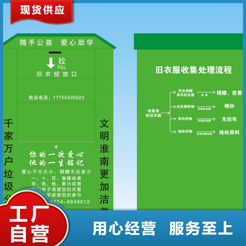 社区旧衣回收箱了解更多