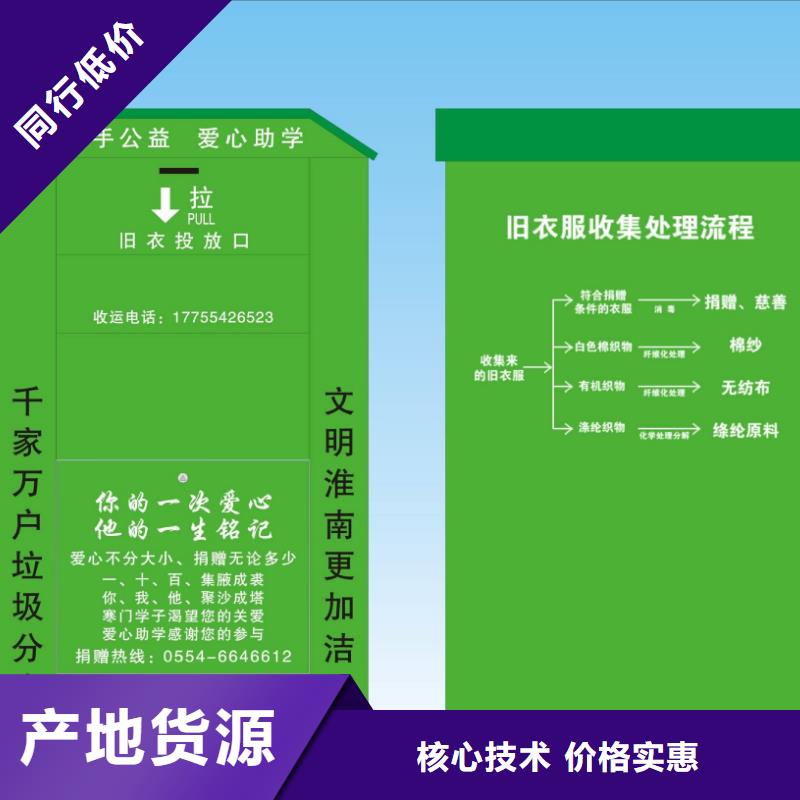 旧衣回收箱厂家近期行情