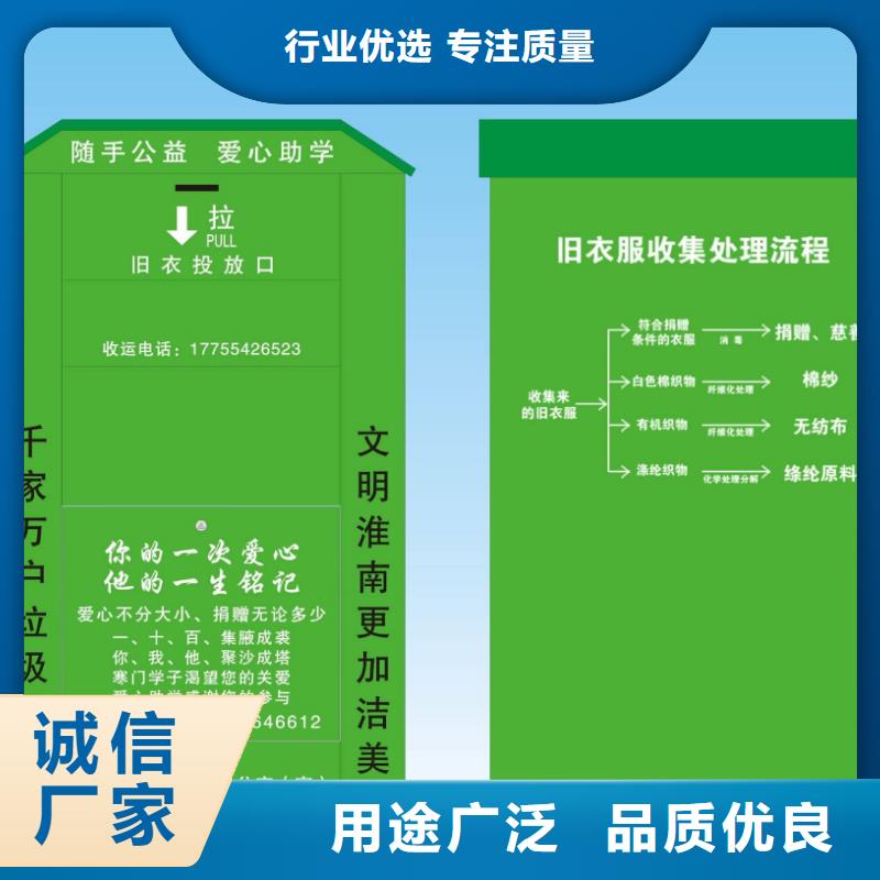 不锈钢旧衣回收箱价格合理