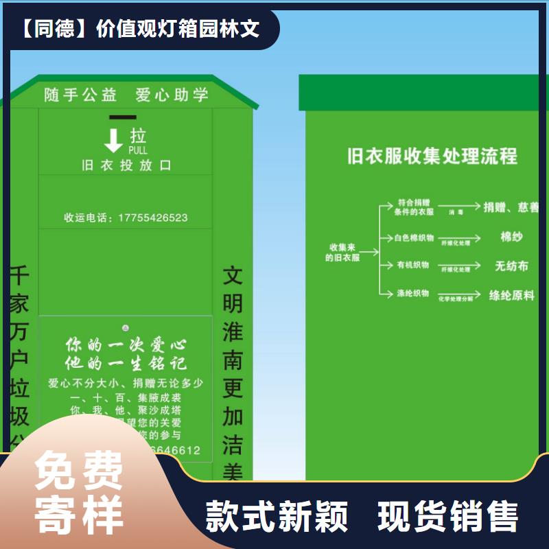 供应旧衣回收箱全国走货
