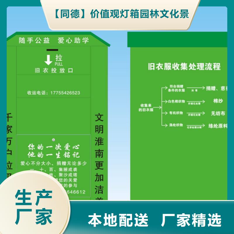 户外旧衣回收箱销售