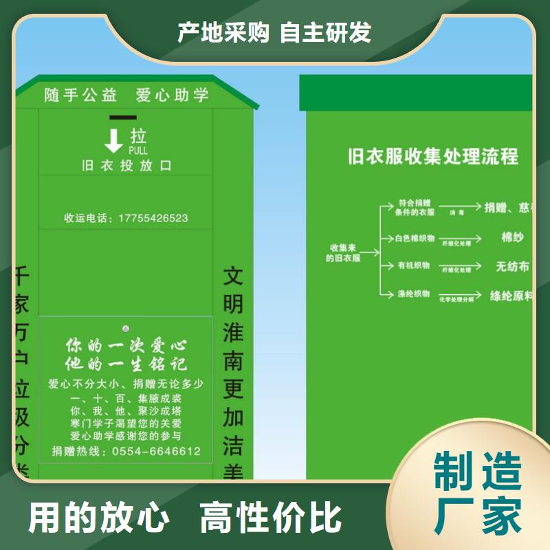 户外旧衣回收箱口碑好