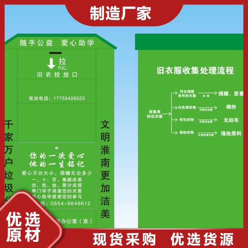 旧衣回收箱10年经验