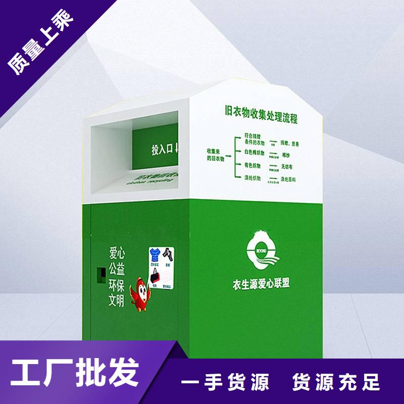 社区旧衣回收箱采购