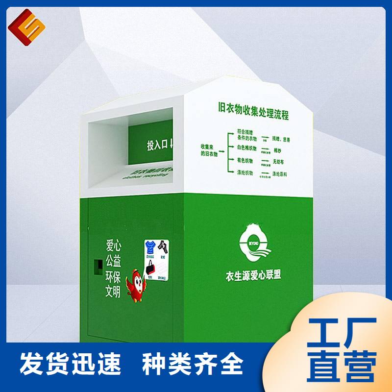 社区旧衣回收箱实力雄厚