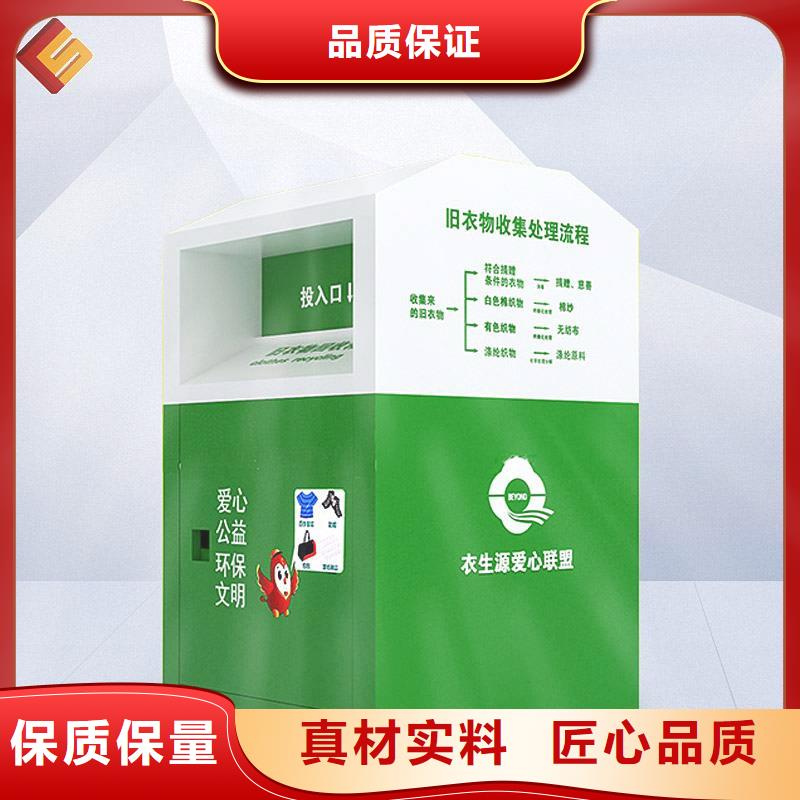不锈钢旧衣回收箱质量优
