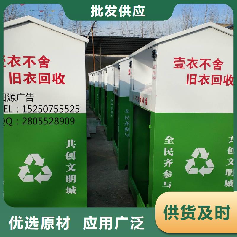 山区旧衣回收箱性价比高