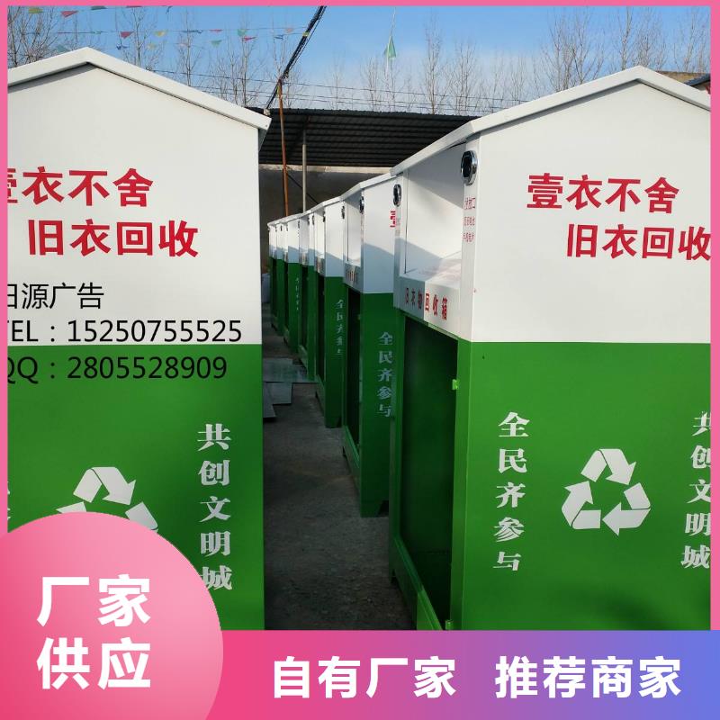 旧衣回收箱定制产品介绍