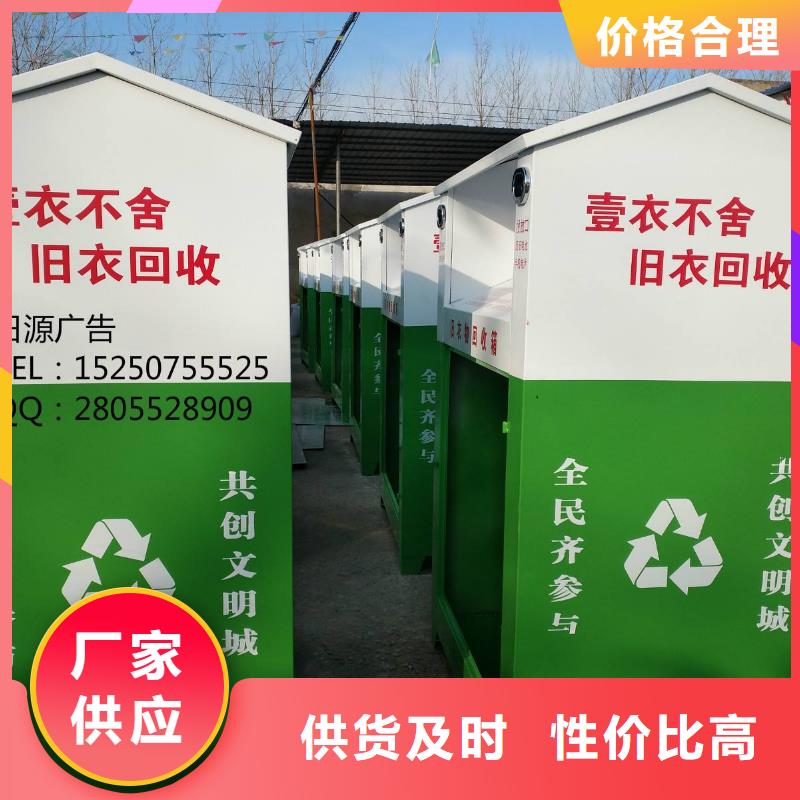 旧衣回收箱定制售后无忧