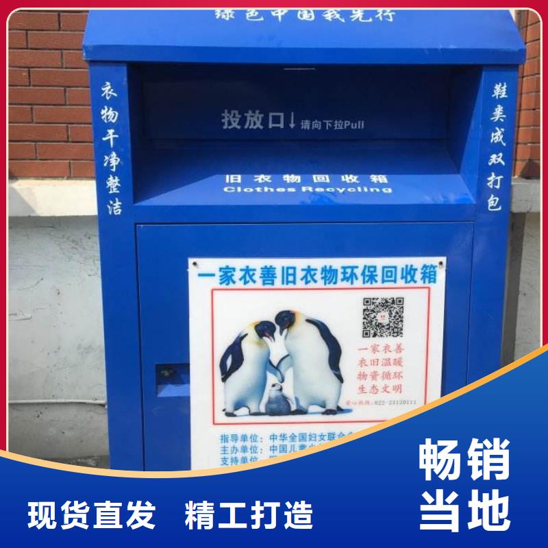 回收旧衣回收箱实力厂家
