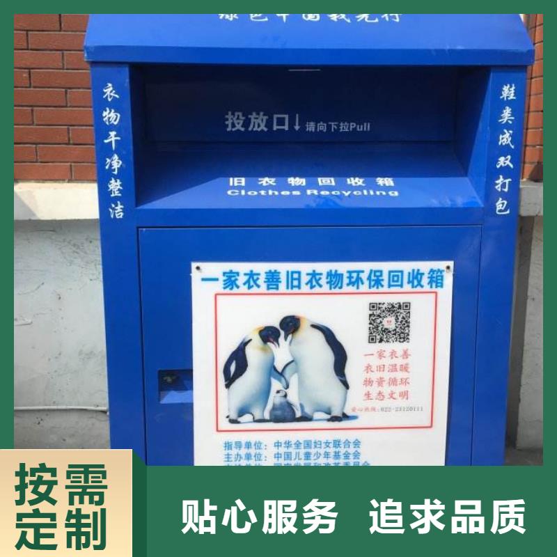 募捐旧衣回收箱性价比高