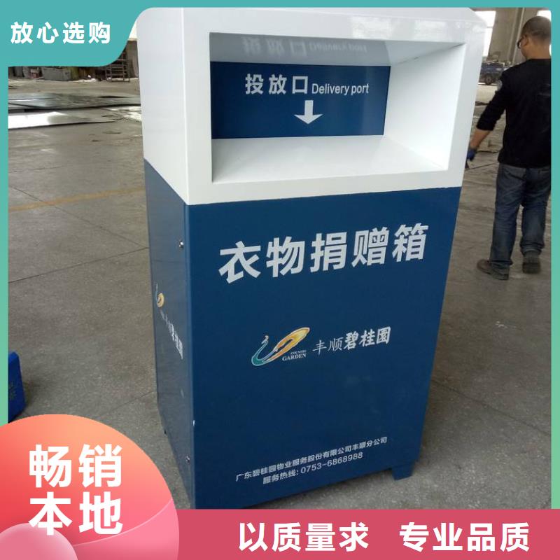 旧衣回收箱供应