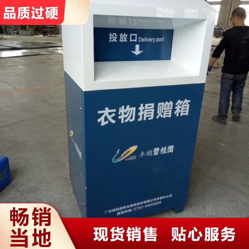公园旧衣回收箱生产厂家