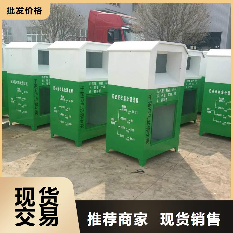 旧衣回收箱厂家性价比高