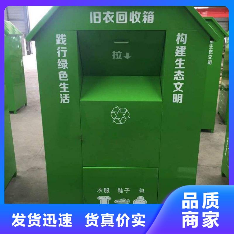 募捐旧衣回收箱价格优