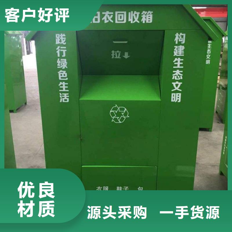 爱心捐赠旧衣回收箱基地