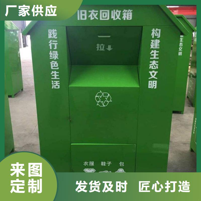 旧衣回收箱10年经验