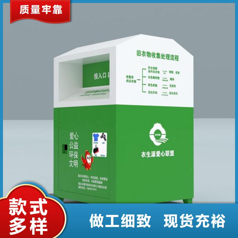 户外旧衣回收箱货源充足