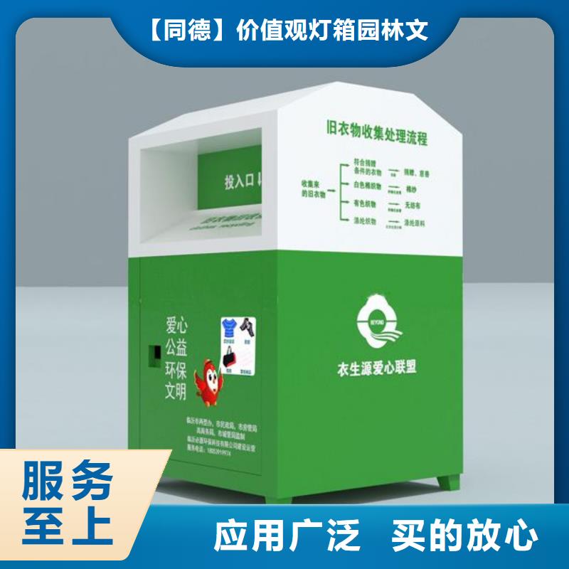 智能旧衣回收箱性价比高