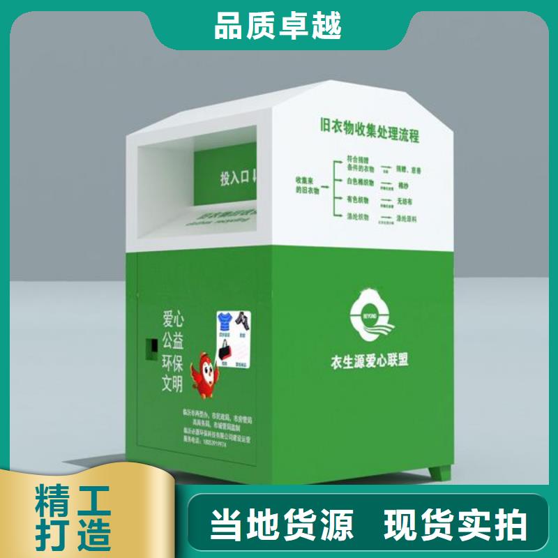 募捐旧衣回收箱制造厂家