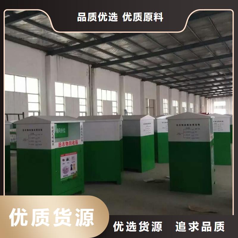 公园旧衣回收箱品质保障