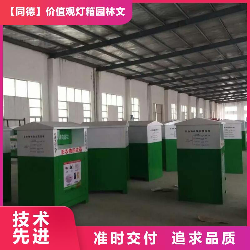 不锈钢旧衣回收箱优惠报价