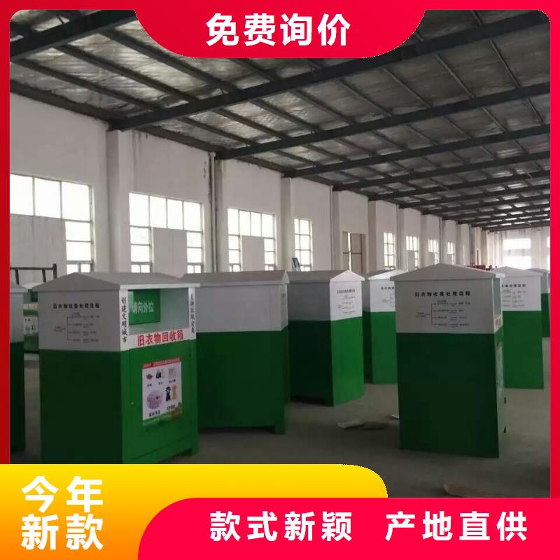 公园旧衣回收箱全国配送