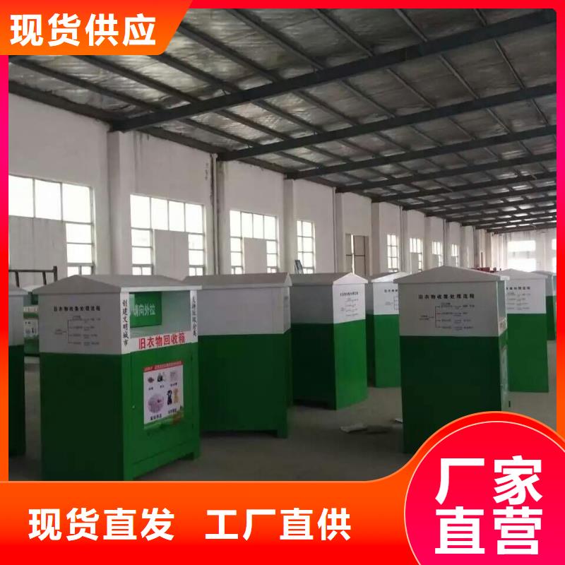 旧衣回收箱实力厂家