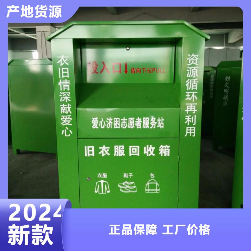 山区旧衣回收箱口碑好