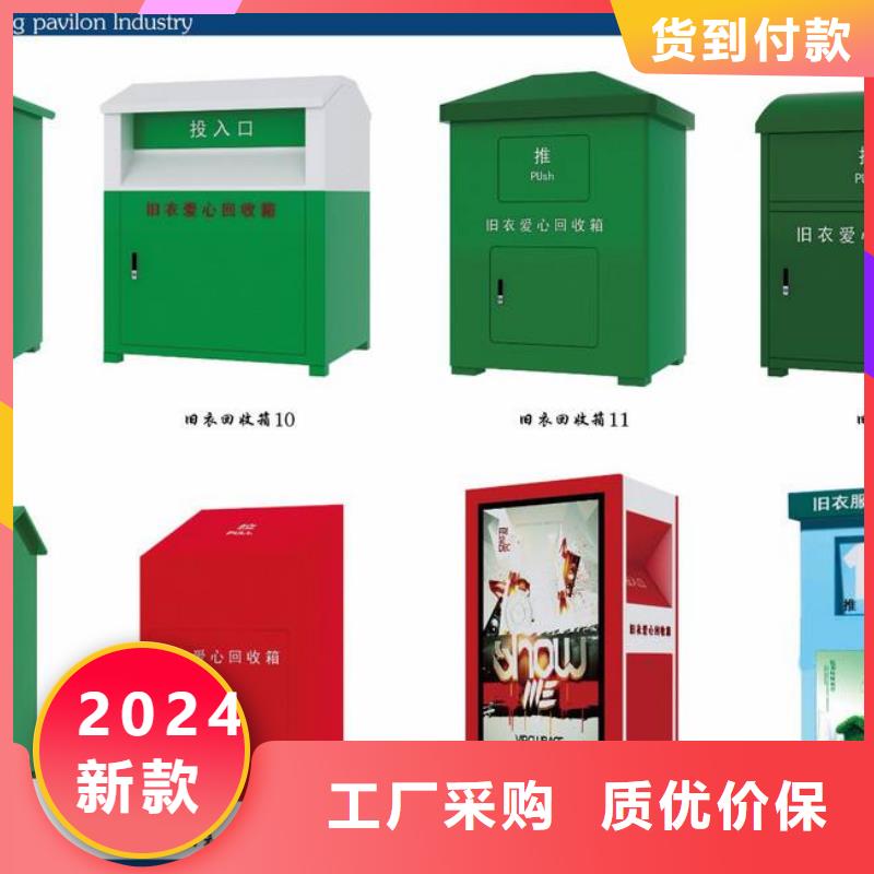 小区旧衣回收箱放心购买