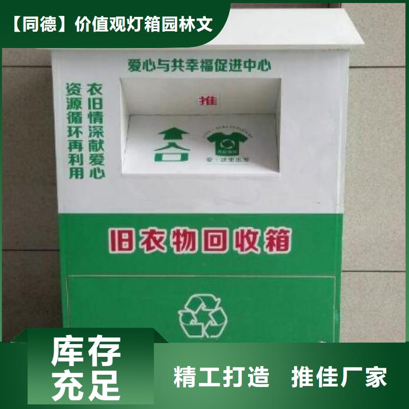 旧衣回收箱实力厂家
